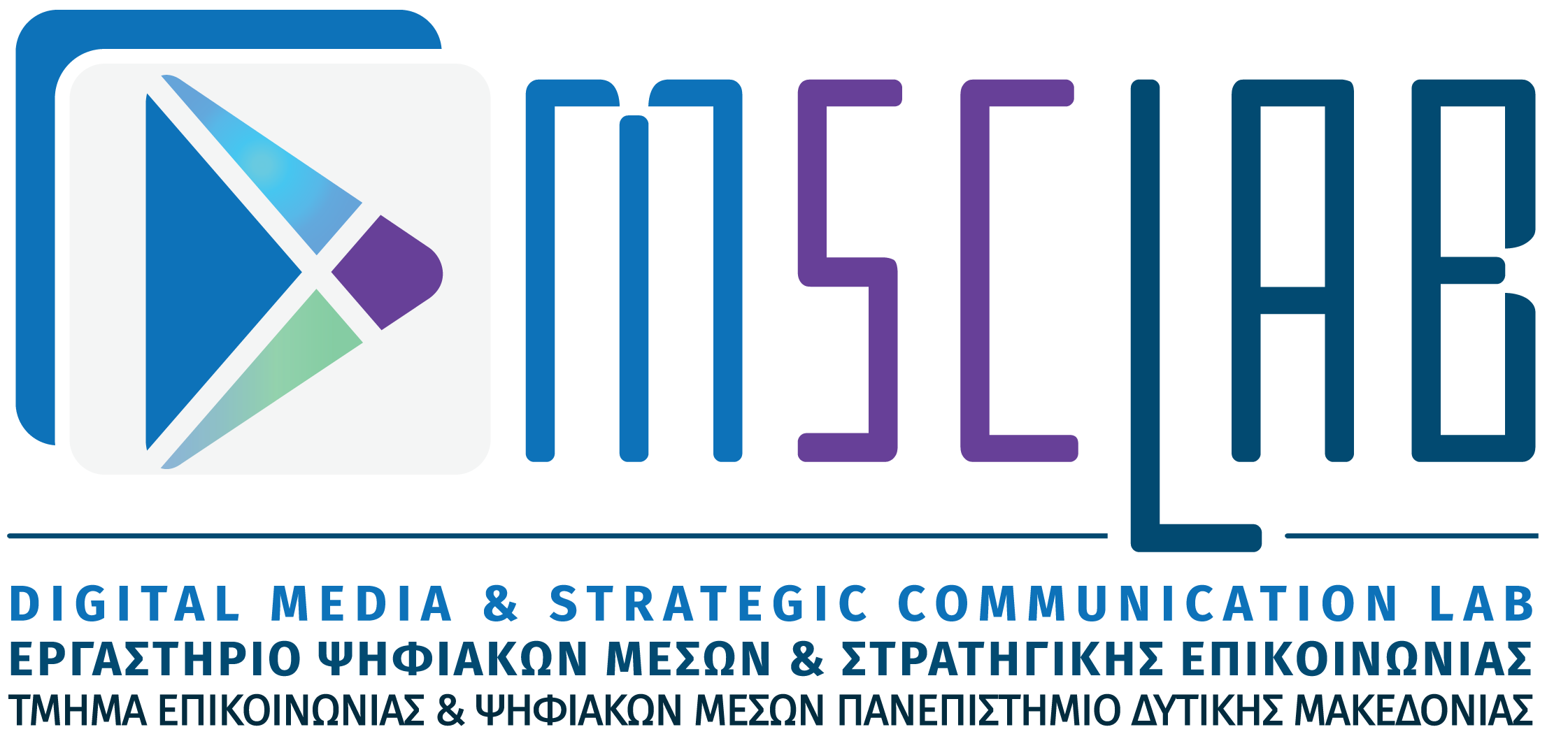DMSClab · Εργαστήριο Ψηφιακών Μέσων και Στρατηγικής Επικοινωνίας